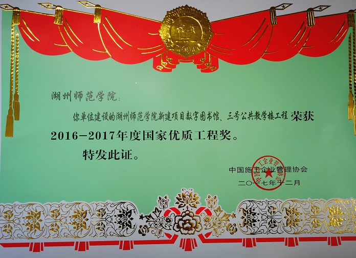 三号公共教学楼获奖.jpg 三号公共教学楼获奖.jpg